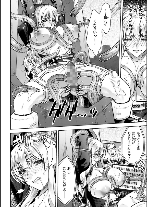 軍属麗奴ツバキ 淫れ散る三戦華 THE COMIC_14枚目の画像